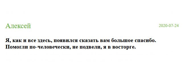 russian-diplomiks.com Поддержу других людей, кто оставил положительный отзыв, и скажу: