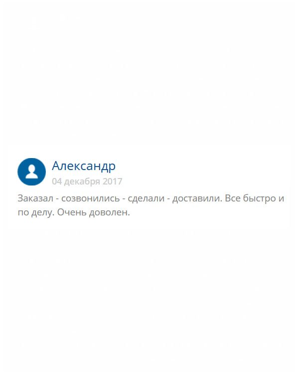 originals-diplomm24.com Никаких лишних вопросов не задавали. Только по делу. Оформил заявку, посылку получил и сделал оплату. Все!